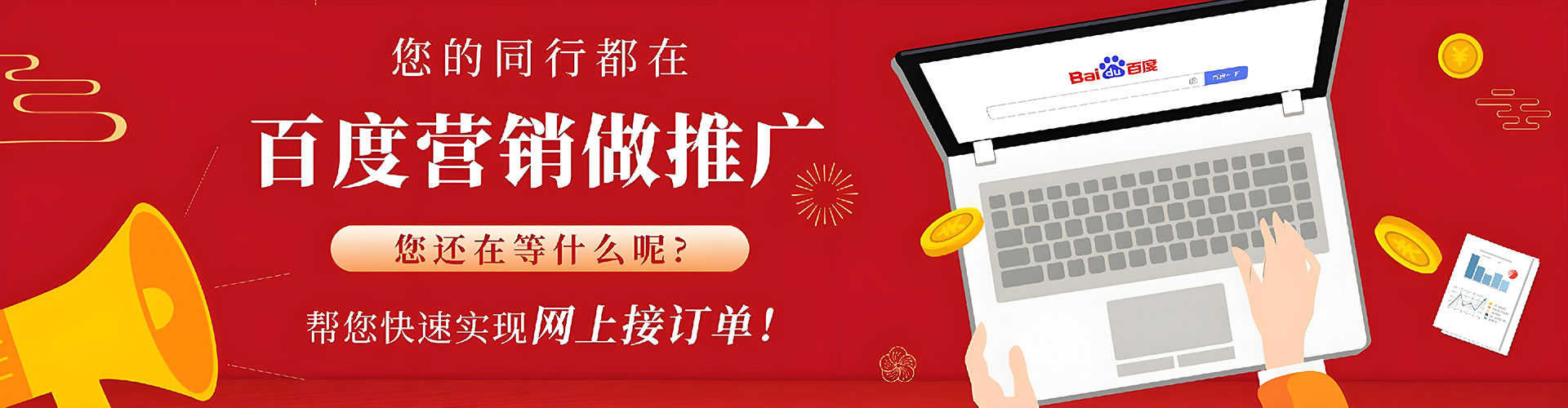 玛多百度推广优化